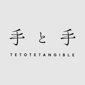 手と手タンジブル – TETOTETANGIBLE